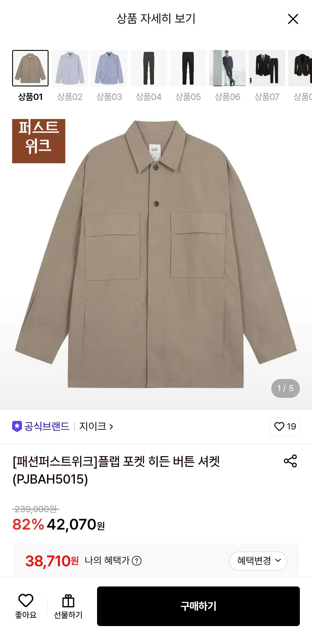 지이크 플랩 포켓 히든 버튼 셔켓
