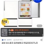 삼성 비스포크 김치냉장고 RQ33DG71J3EW 3도어 328L