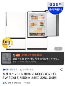 삼성 비스포크 김치냉장고 RQ33DG71J3EW 3도어 328L