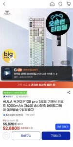 AULA 독거미 F108프로 저소음 솜사탕축 기계식 키보드 8000mAh