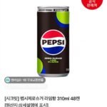 롯데칠성 펩시제로슈거 라임향 310ml 48캔