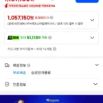 삼성 오디세이 G8 LS32FG810