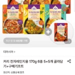 티아시아 커리 170g 6종 5+5+1개 골라담기