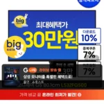 삼성 오디세이 G5 G50F LS32FG500 32인치 QHD IPS 180Hz