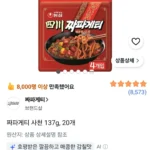 사천짜파게티 20개
