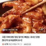 국물 무뼈 국내산 닭발300g x 3팩