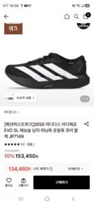 26SS 아디다스 EVO SL 블랙