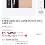 정관장 홍삼정 에브리타임 오리지널 6년근 30포