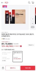 정관장 홍삼정 에브리타임 오리지널 6년근 30포