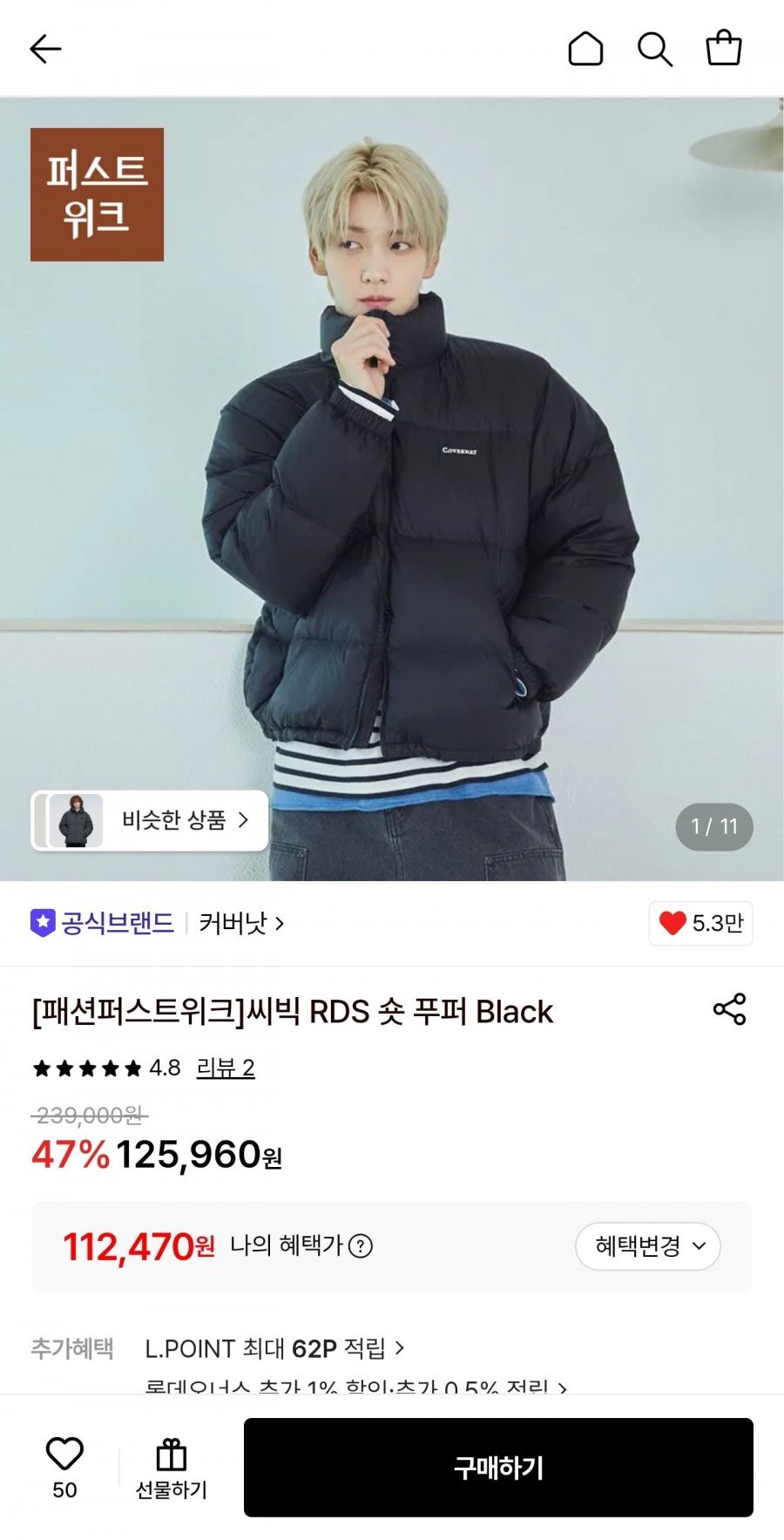 커버낫 씨빅 RDS 숏 푸퍼 패딩