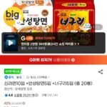 신라면10입 +안성탕면5입 +너구리5입 총 20봉