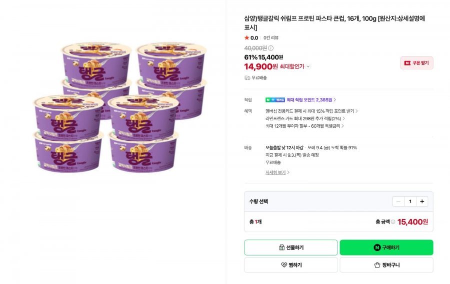 삼양) 갈릭 쉬림프 프로틴 파스타 큰컵, 16개, 100g