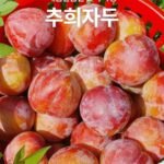 추희자두 3kg 고당도 왕특사이즈 150g 20개 내외 20,900원 / 무배