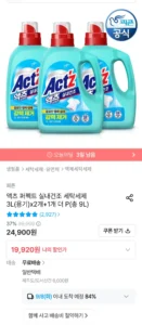 액츠퍼펙트 실내건조 세탁세제 3L X 3개