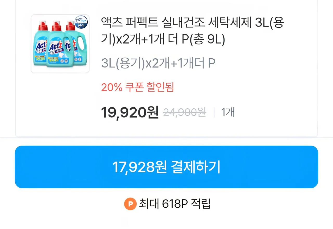 액츠퍼펙트 실내건조 세탁세제 3L X 3개