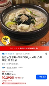 감자수제비 380g x 4개 (스프 포함) 총 8인분