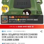 슈퍼대디 82g 아기 물티슈 70매 20팩