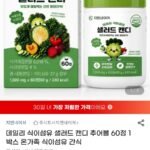 데일리 식이섬유 샐러드 캔디 추어블 60정 1박스