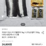 국내산 자포니카 민물장어 1kg 1-2미 손질후 700g내외