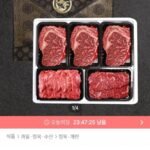 1등급 국내산 꽃등심 선물세트 1kg