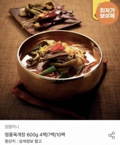 원할머니 명품육개장 600g 10팩