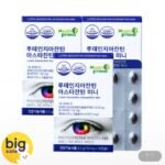 루테인지아잔틴 아스타잔틴 미니 30캡슐 3박스