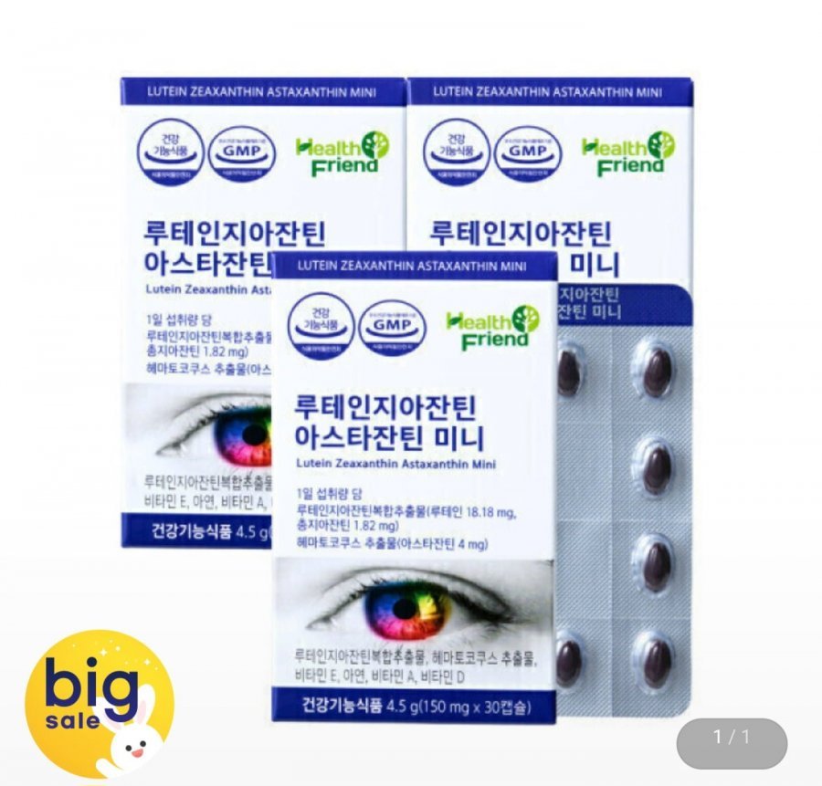 루테인지아잔틴 아스타잔틴 미니 30캡슐 3박스