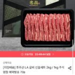 호주산 LA갈비 생갈비 선물세트 2kg