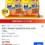 오뚜기 뿌셔뿌셔 양념치킨맛 90G 24개