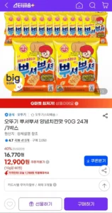 오뚜기 뿌셔뿌셔 양념치킨맛 90G 24개