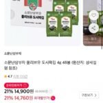 소문난삼부자 올리브유 도시락김 4g 48봉