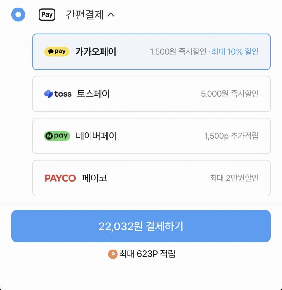 신세계푸드 바질모짜 치아바타 샌드위치 9입
