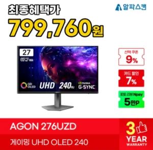 알파스캔 276UZD 4K 240hz qd oled 모니터