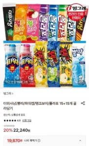 더위사냥/뽕따/파워캡/탱크보이/폴라포 15+15개 골라담기