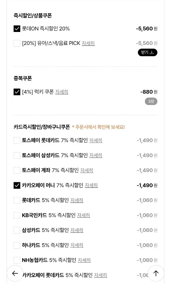 더위사냥/뽕따/파워캡/탱크보이/폴라포 15+15개 골라담기