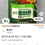 풀무원 올바른 핫도그 75g 28개