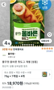 풀무원 올바른 핫도그 75g 28개