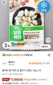 풀무원 얄피꽉찬 쌀 물만두 (냉동), 1kg, 2개