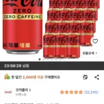코카콜라 제로제로 350ml 24캔