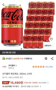 코카콜라 제로제로 350ml 24캔