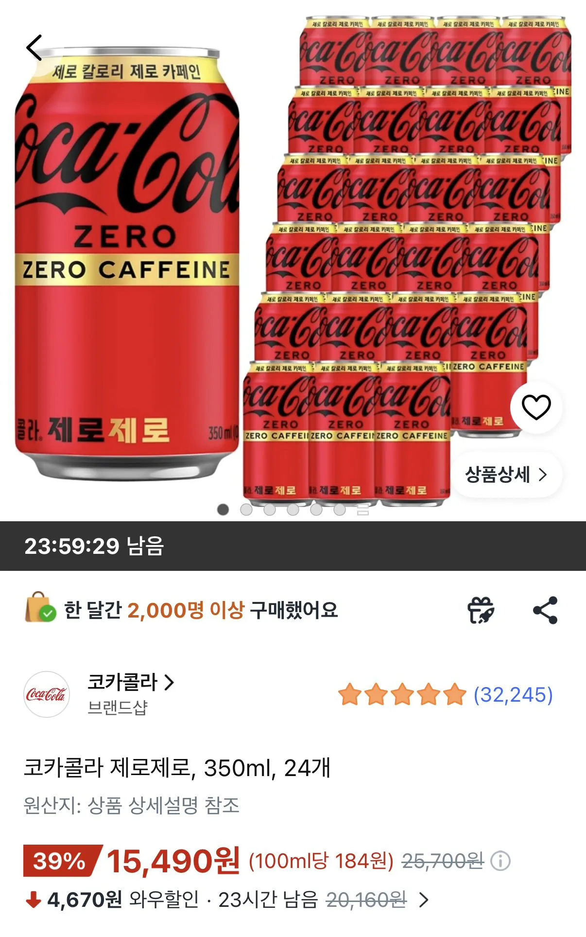 코카콜라 제로제로 350ml 24캔