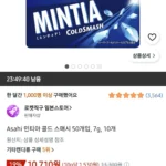 Asahi 민티아 콜드 스매시 50개입, 7g, 10개