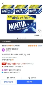 Asahi 민티아 콜드 스매시 50개입, 7g, 10개