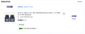 [역대가] 1+1 불스원 그라스 블루 차량용방향제 100ml 향 4종택1