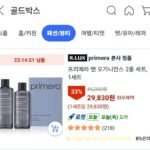 프리메라 맨 오가니언스 2종 세트