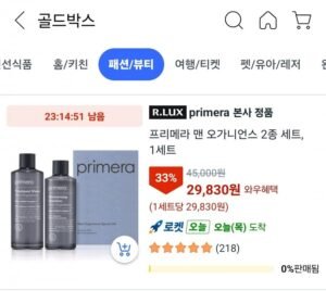 프리메라 맨 오가니언스 2종 세트