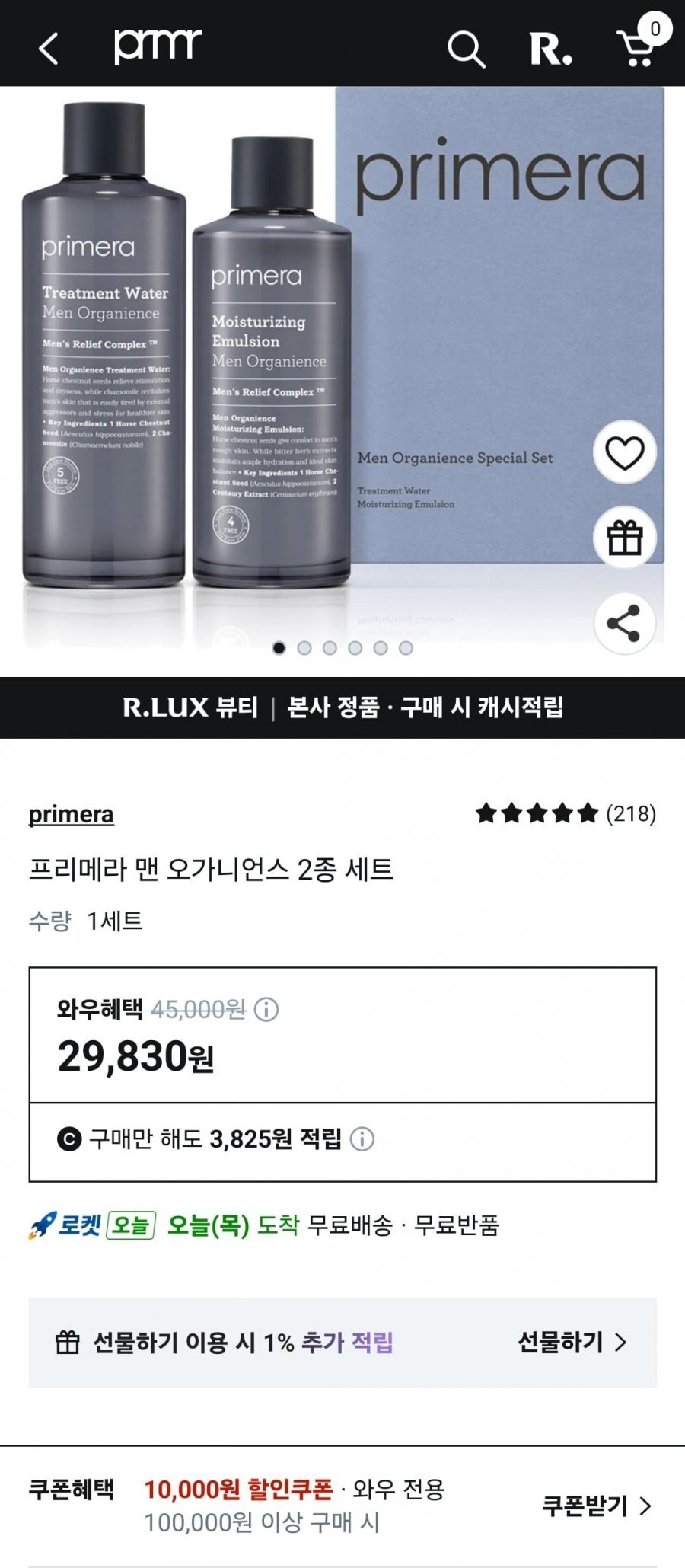 프리메라 맨 오가니언스 2종 세트