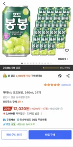 해태 포도봉봉 340ml 24캔