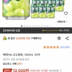 해태 포도봉봉 340ml 24캔