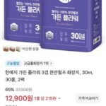 한예지 가든 플라워 3겹 천연펄프 화장지, 30m, 30롤, 2팩